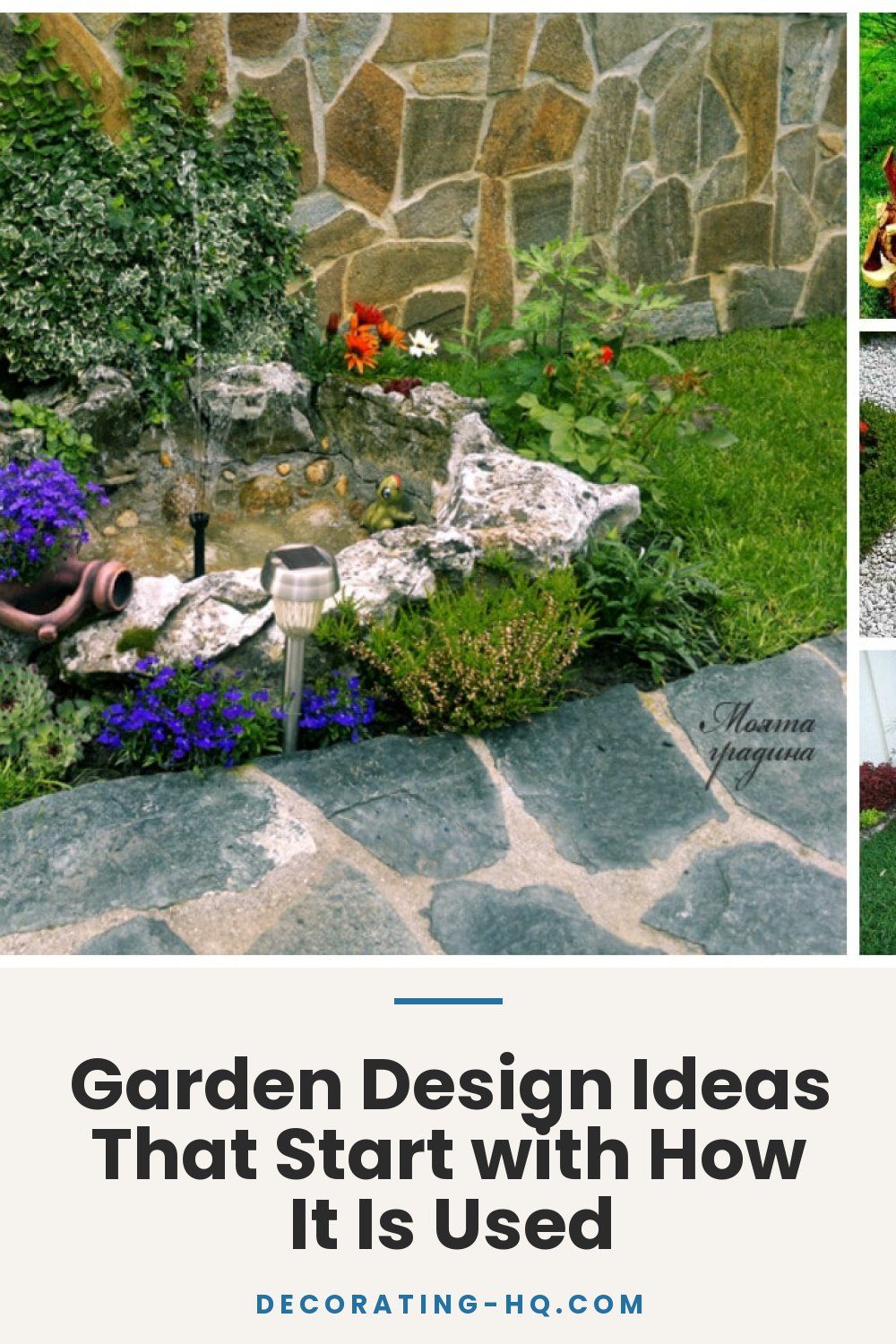 Garden Design Ideas That Start with How It Is Used